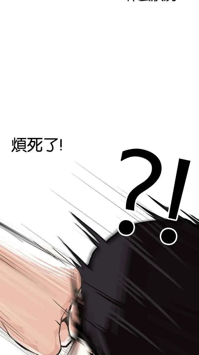 [第145话] 校外教学 [07] 第20页