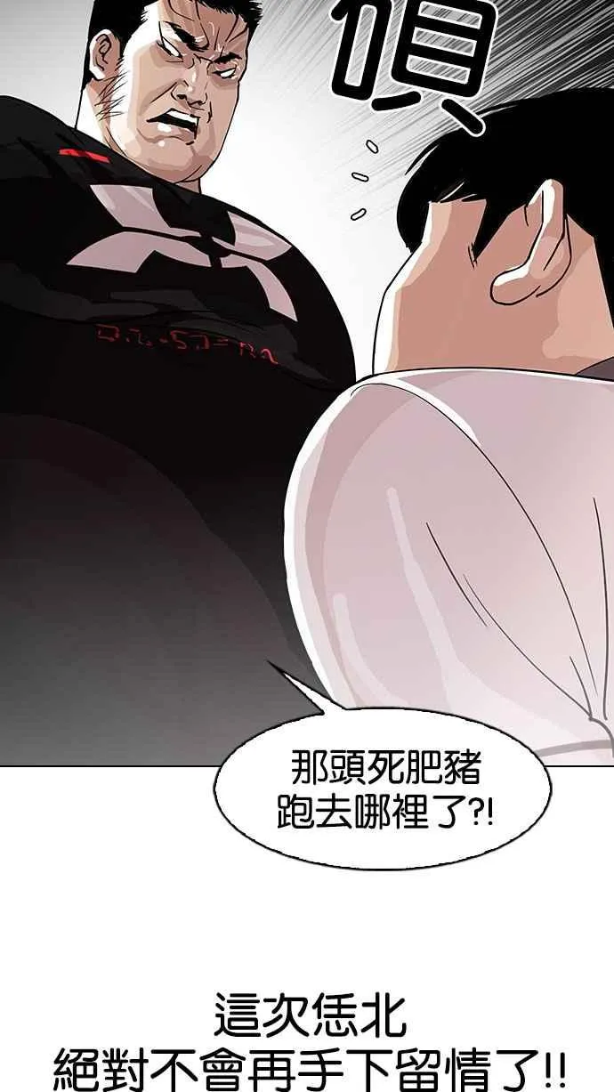 [第145话] 校外教学 [07] 第4页