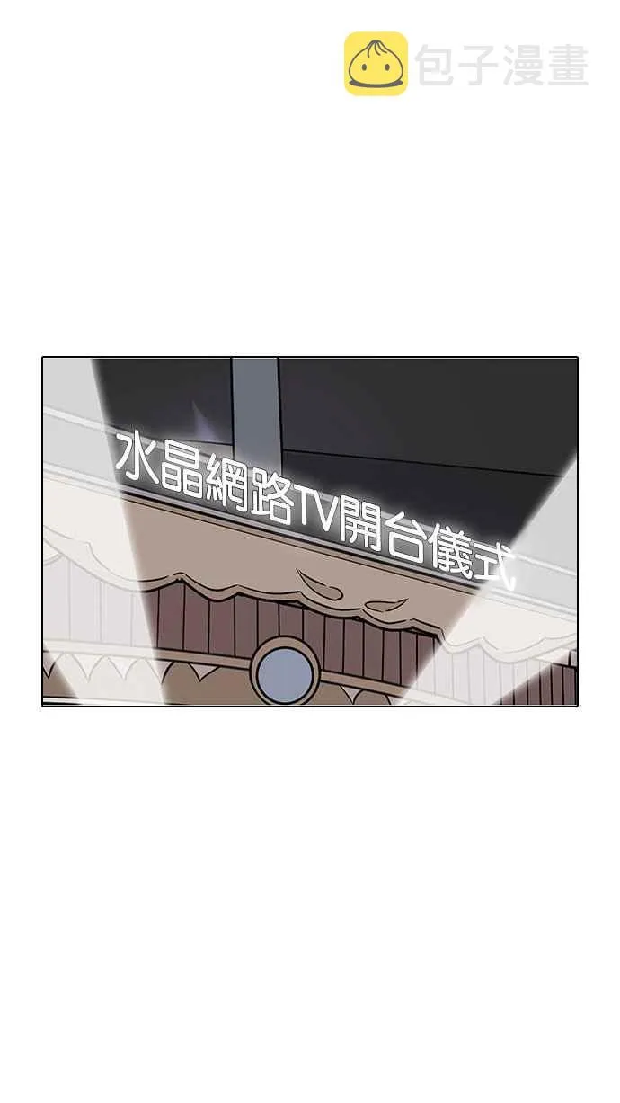 [第145话] 校外教学 [07] 第62页