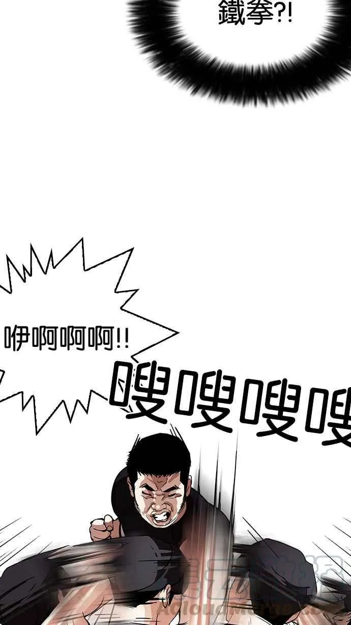 [第145话] 校外教学 [07] 第25页
