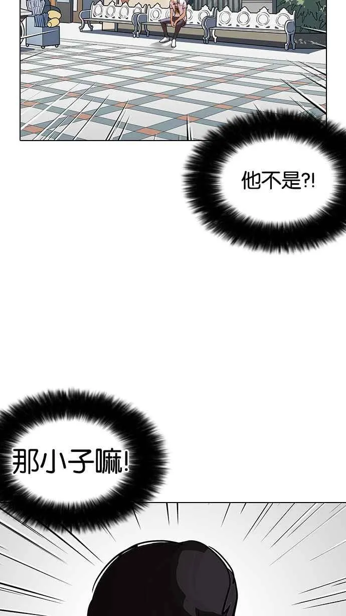 [第145话] 校外教学 [07] 第2页