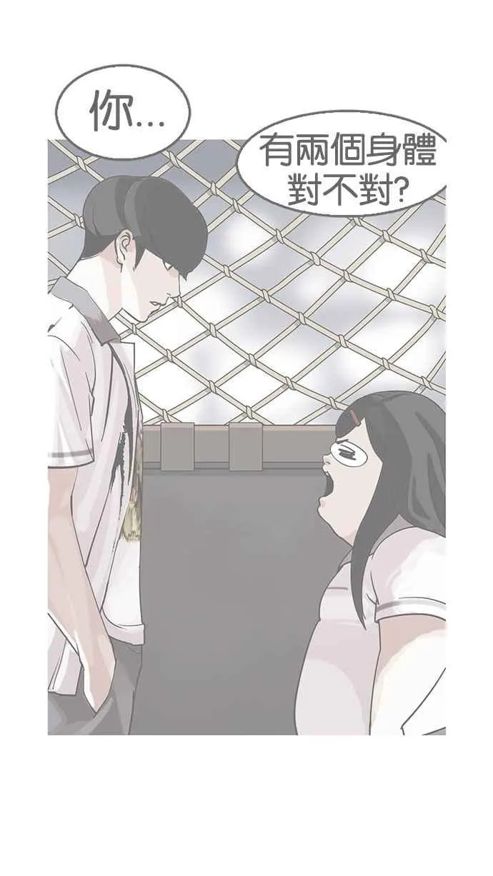 [第145话] 校外教学 [07] 第16页