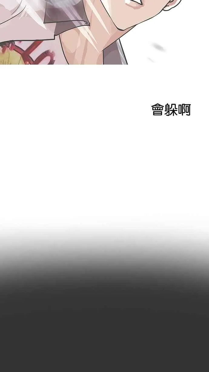 [第145话] 校外教学 [07] 第30页