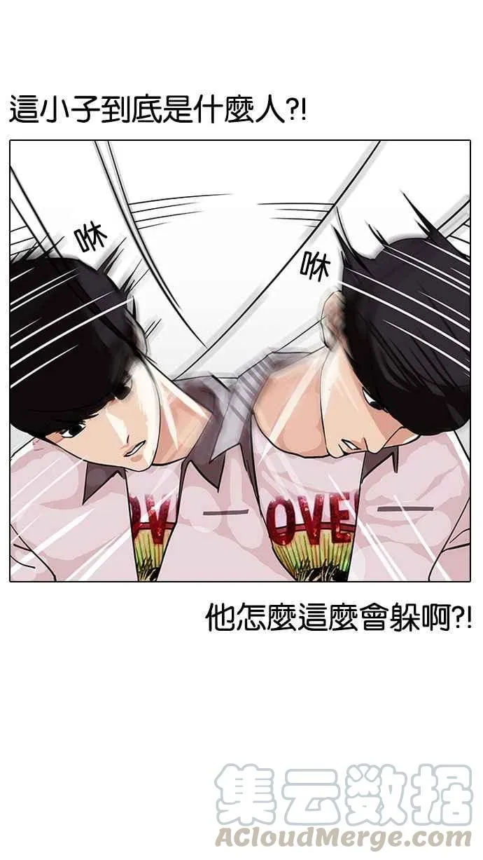 [第145话] 校外教学 [07] 第37页