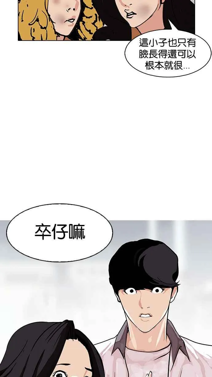 [第145话] 校外教学 [07] 第52页