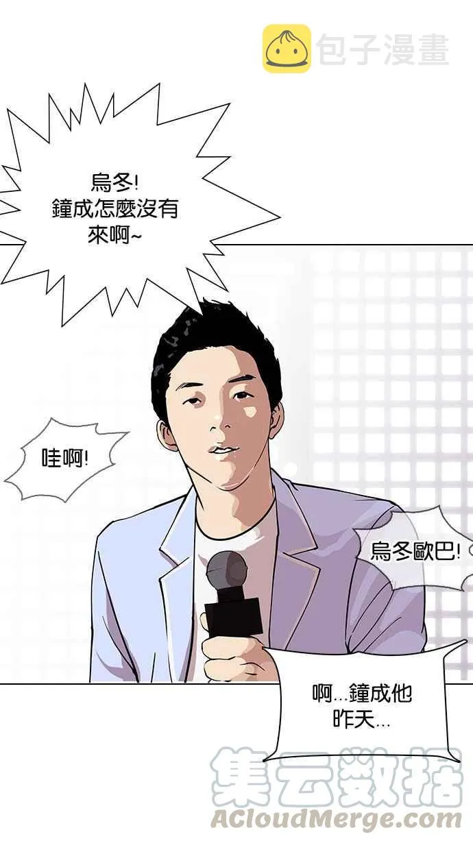 [第145话] 校外教学 [07] 第69页