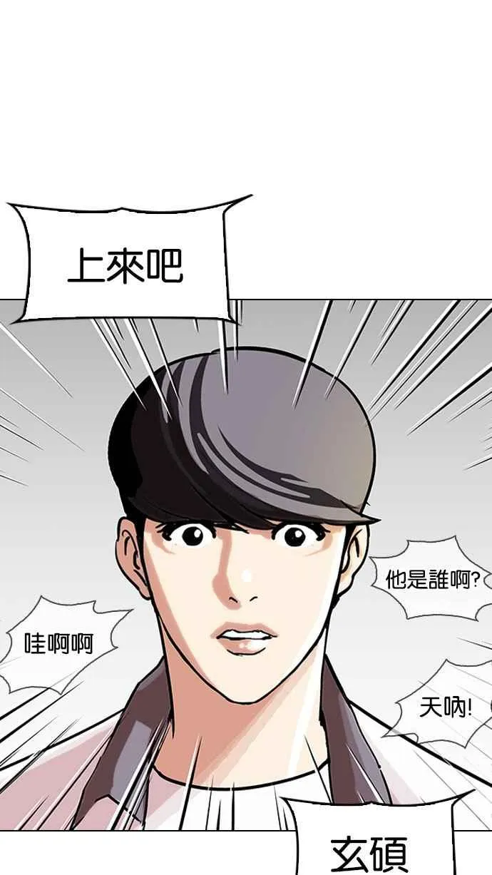 [第145话] 校外教学 [07] 第92页