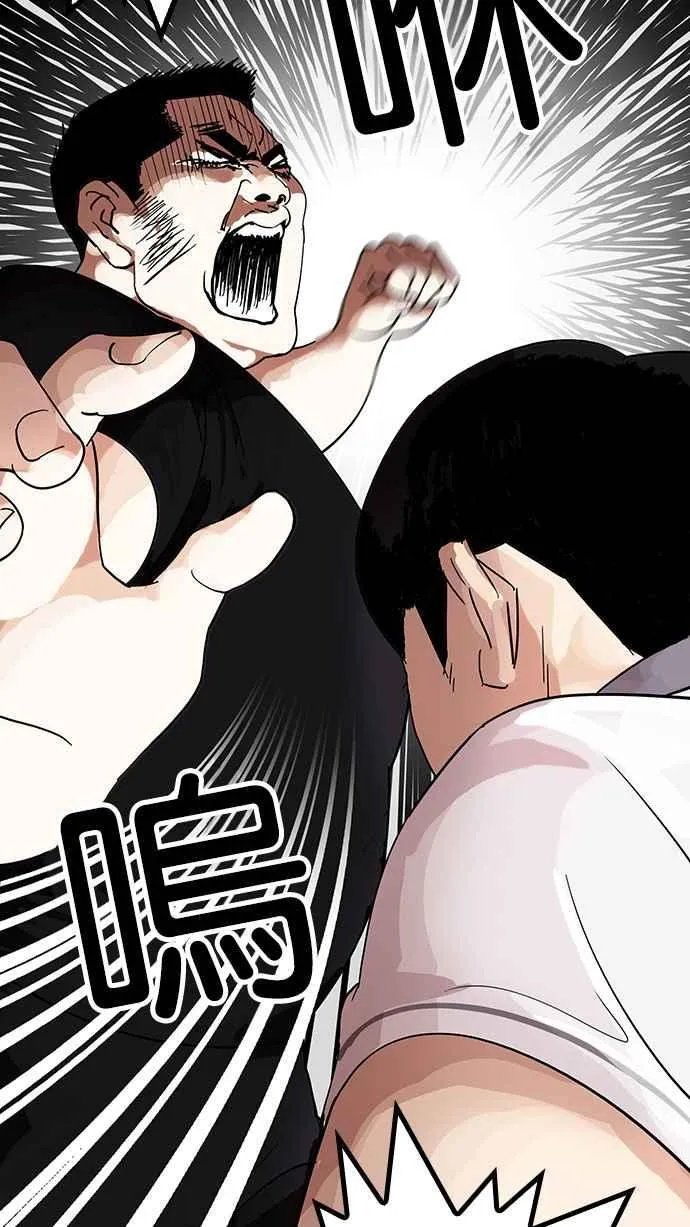 [第145话] 校外教学 [07] 第11页