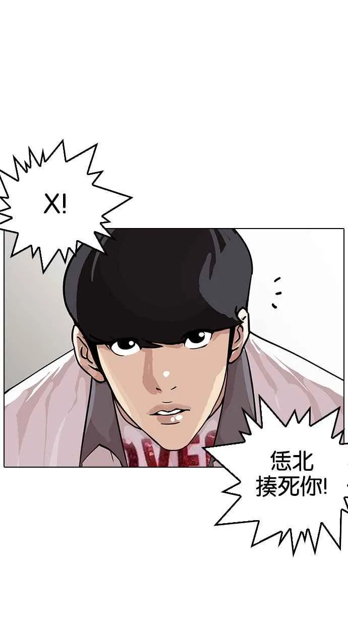 [第145话] 校外教学 [07] 第18页