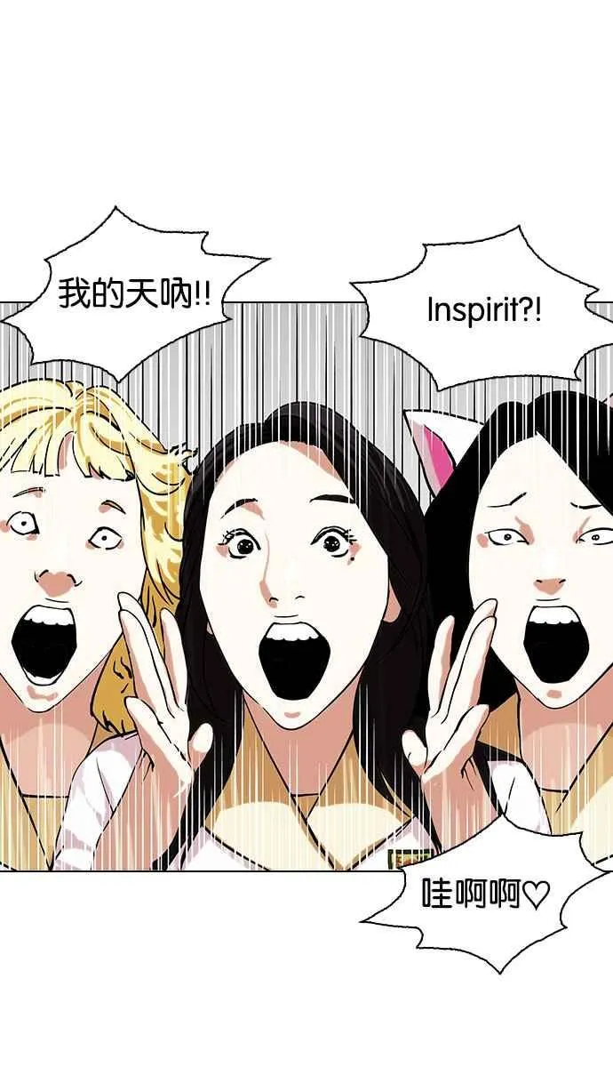 [第145话] 校外教学 [07] 第67页