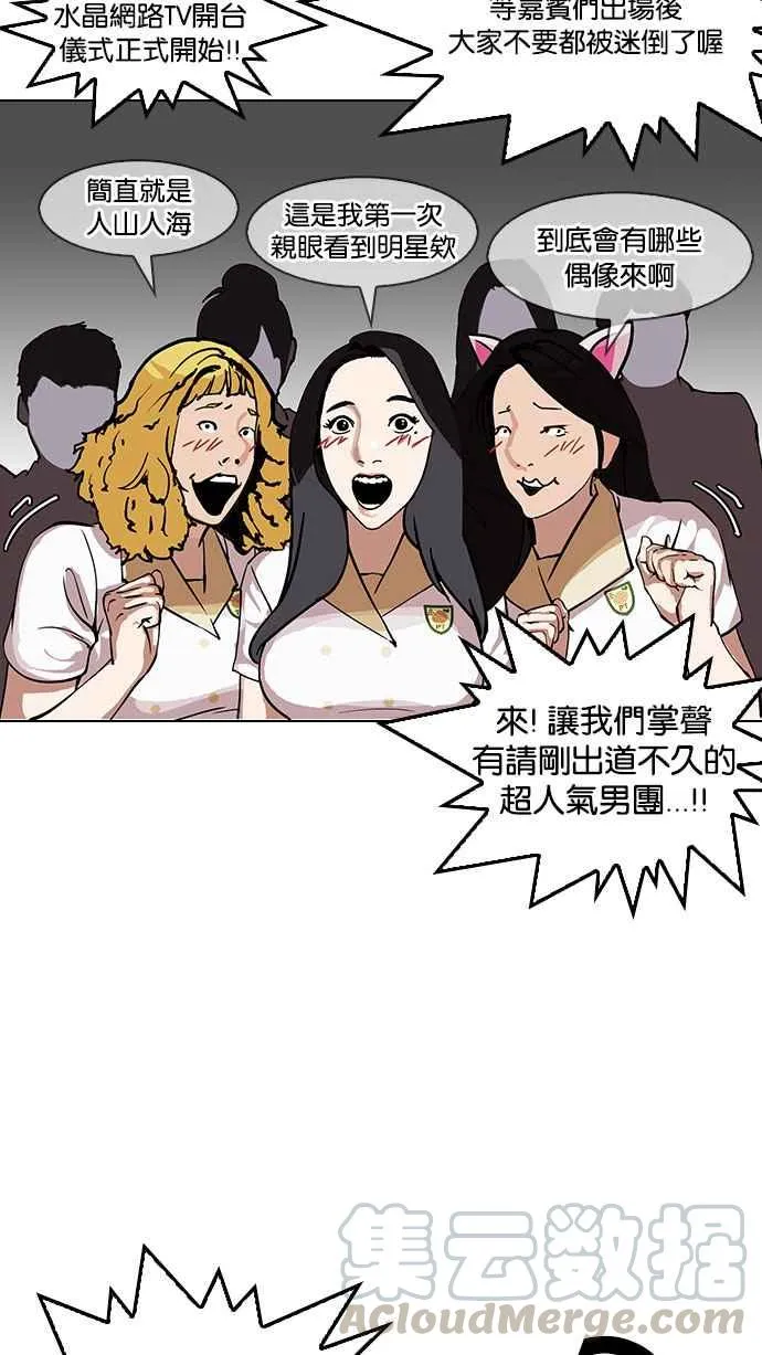 [第145话] 校外教学 [07] 第65页