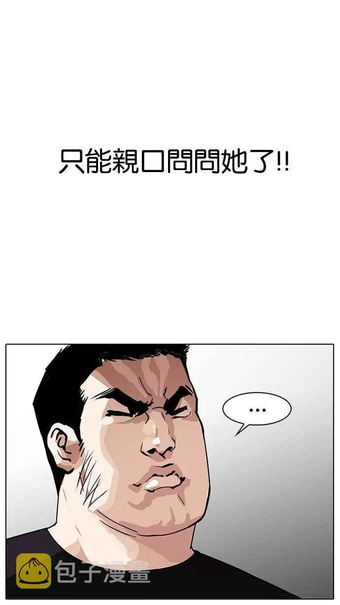 [第145话] 校外教学 [07] 第7页