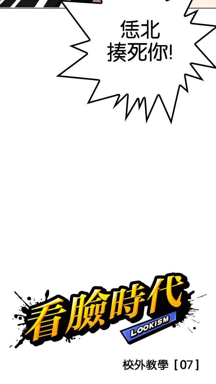 [第145话] 校外教学 [07] 第12页