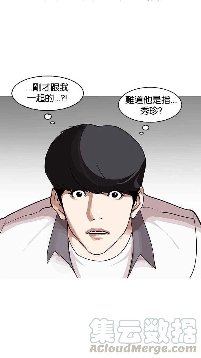 [第145话] 校外教学 [07] 第5页