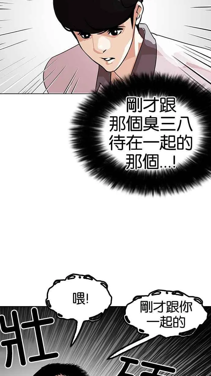 [第145话] 校外教学 [07] 第3页