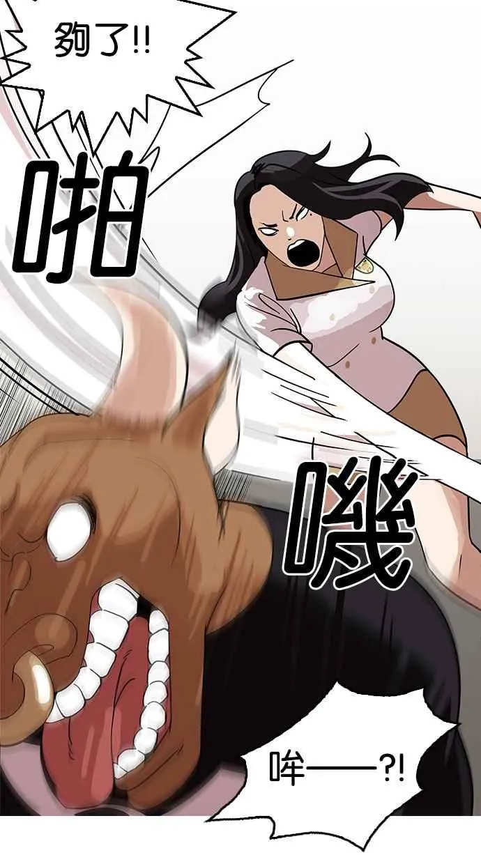 [第145话] 校外教学 [07] 第42页