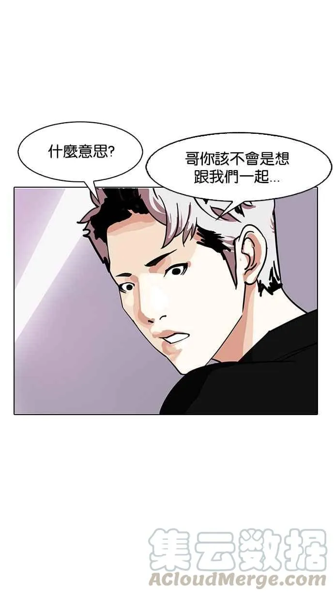 [第145话] 校外教学 [07] 第81页