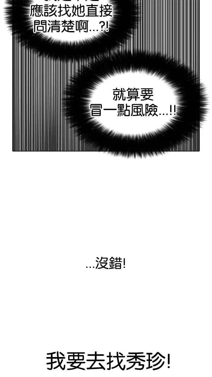 [第145话] 校外教学 [07] 第55页