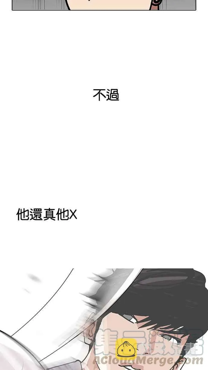 [第145话] 校外教学 [07] 第29页