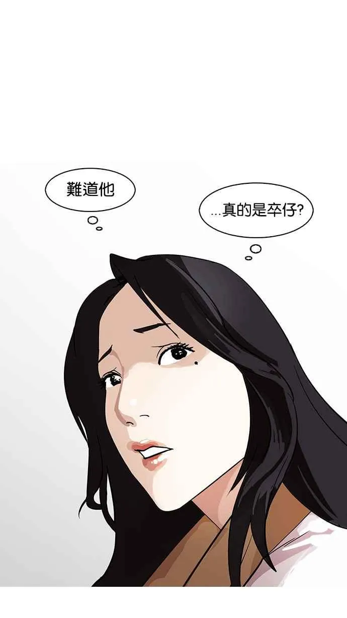 [第145话] 校外教学 [07] 第59页
