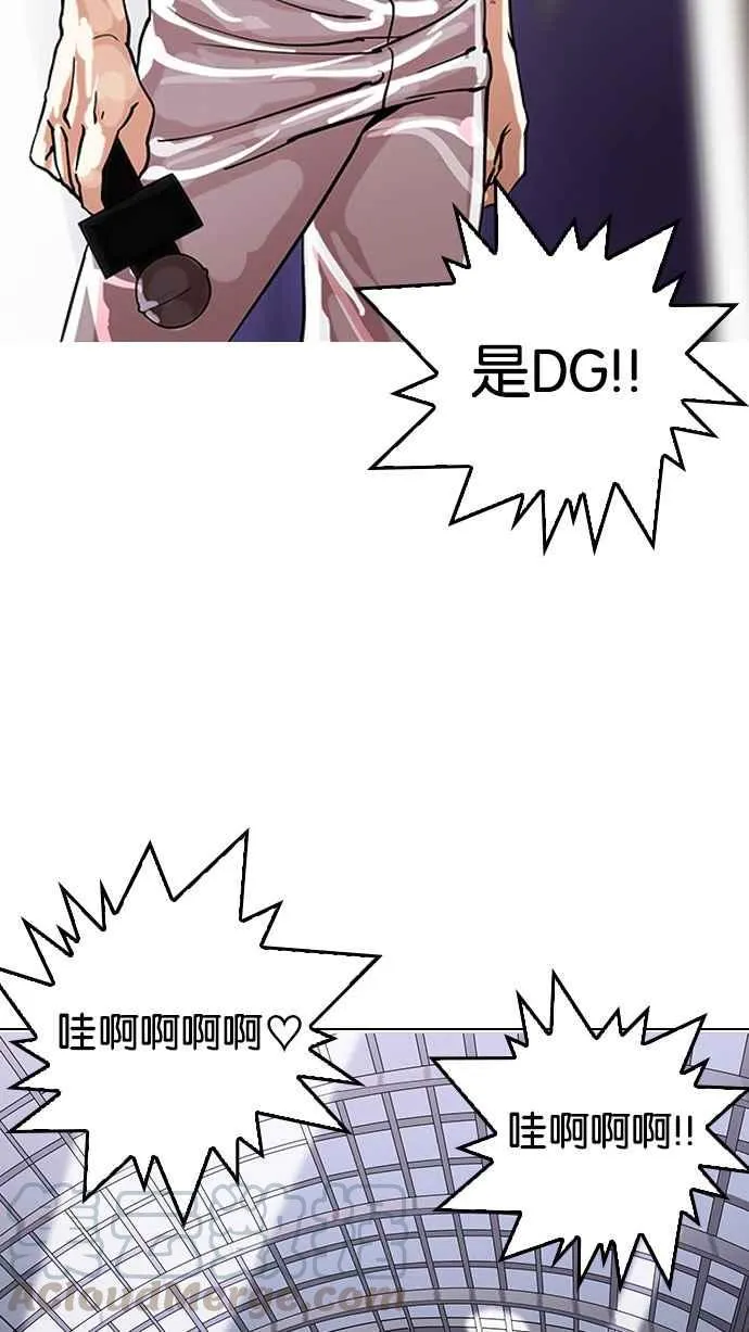 [第145话] 校外教学 [07] 第77页