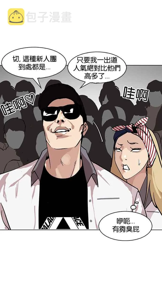 [第145话] 校外教学 [07] 第68页