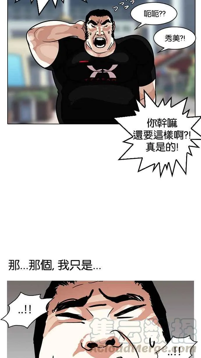 [第145话] 校外教学 [07] 第45页