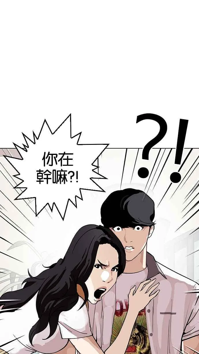 [第145话] 校外教学 [07] 第43页