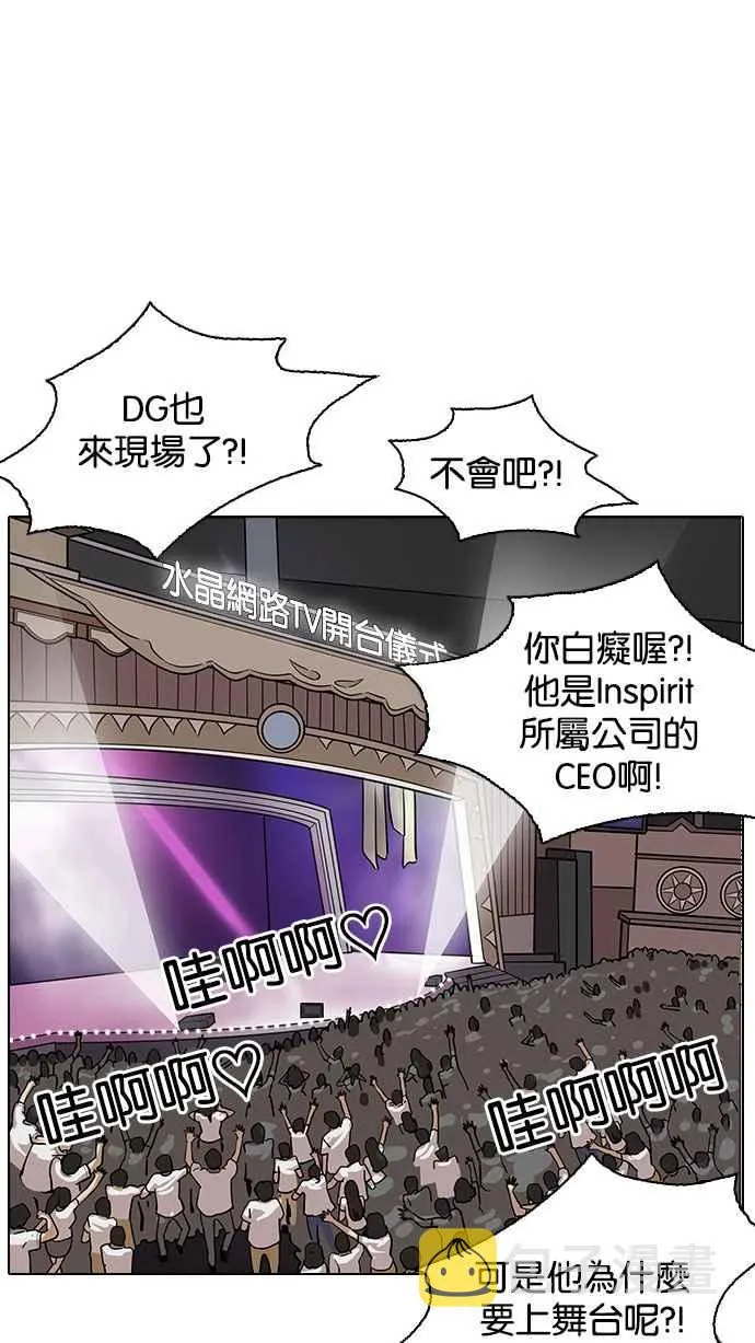 [第145话] 校外教学 [07] 第79页