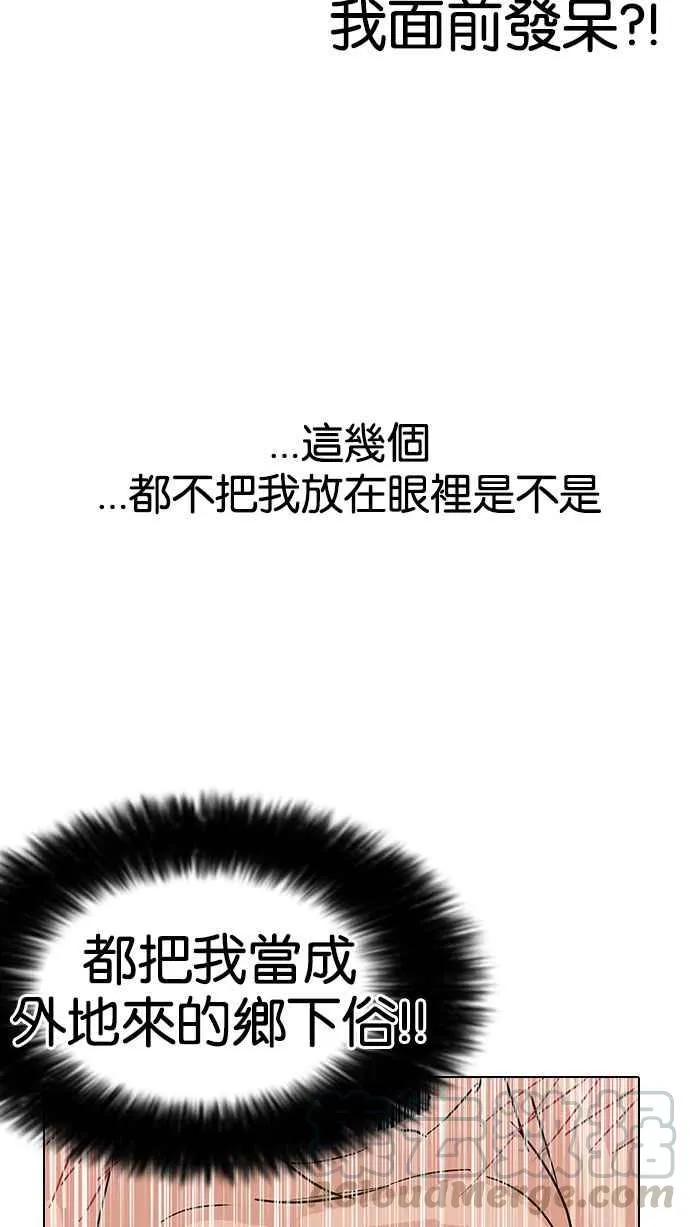 [第145话] 校外教学 [07] 第9页
