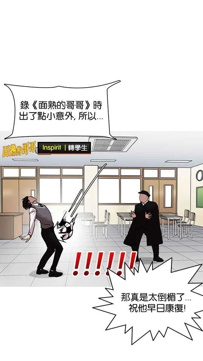 [第145话] 校外教学 [07] 第70页