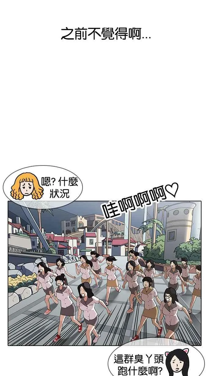[第145话] 校外教学 [07] 第60页