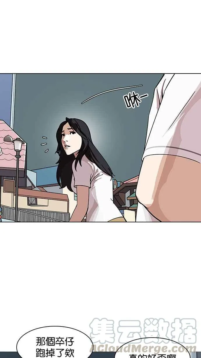 [第145话] 校外教学 [07] 第57页