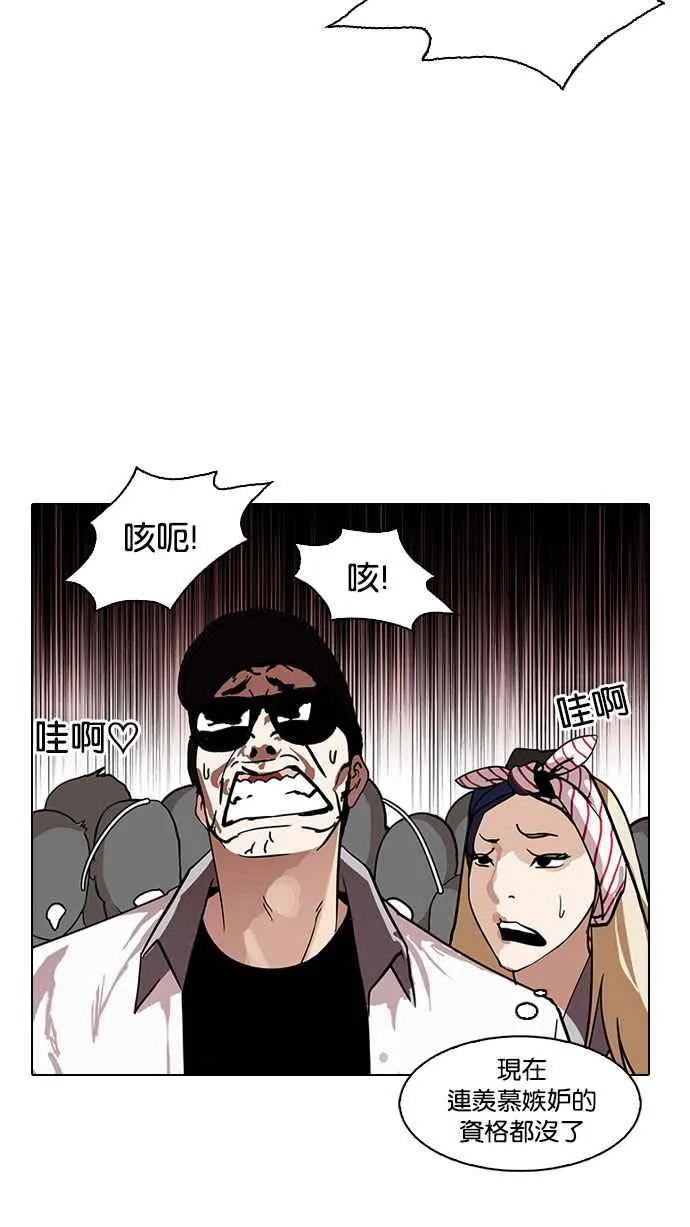 [第145话] 校外教学 [07] 第80页