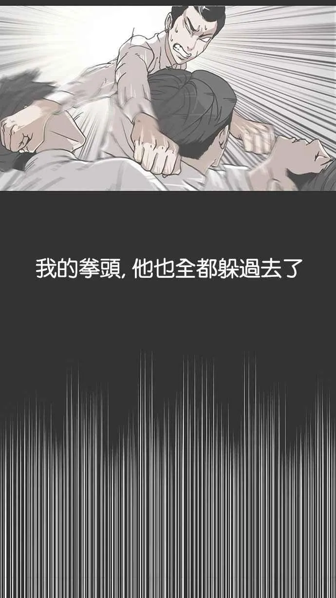 [第145话] 校外教学 [07] 第31页
