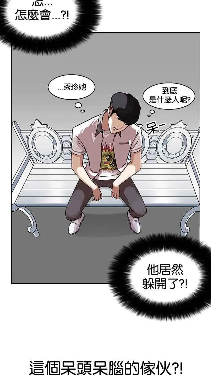 [第145话] 校外教学 [07] 第23页