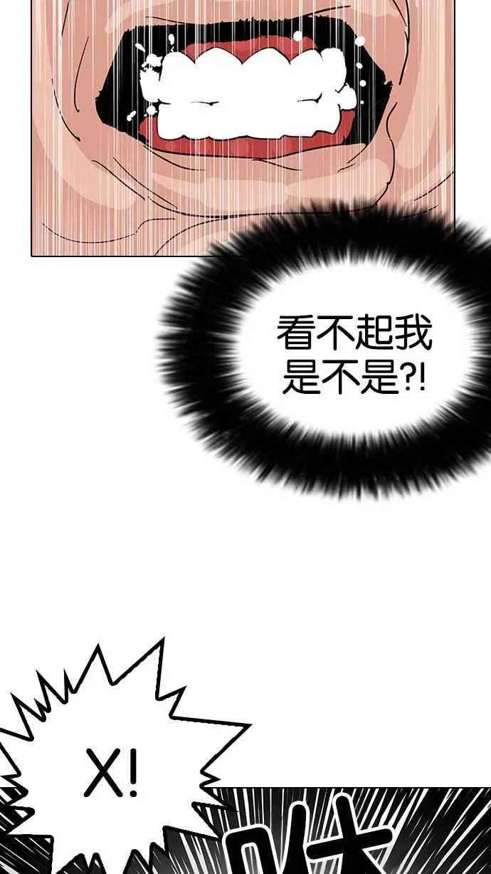 [第145话] 校外教学 [07] 第10页