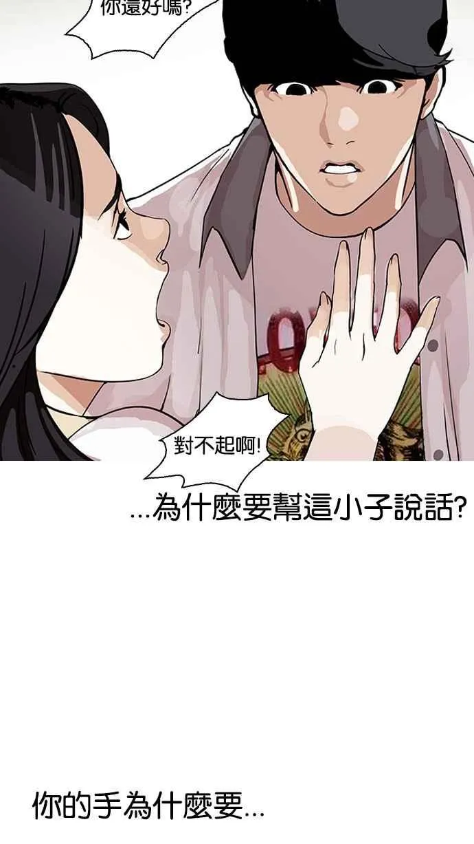 [第145话] 校外教学 [07] 第47页