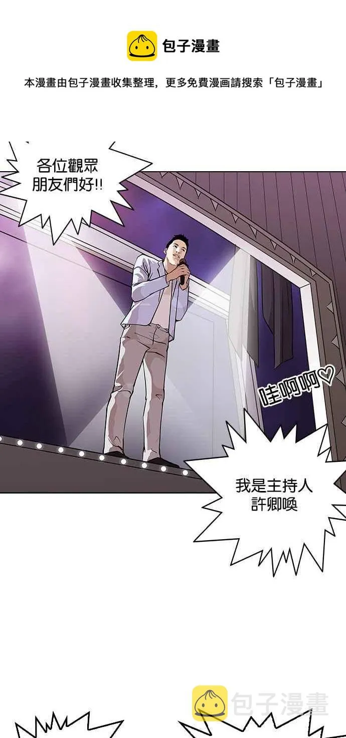 [第145话] 校外教学 [07] 第64页