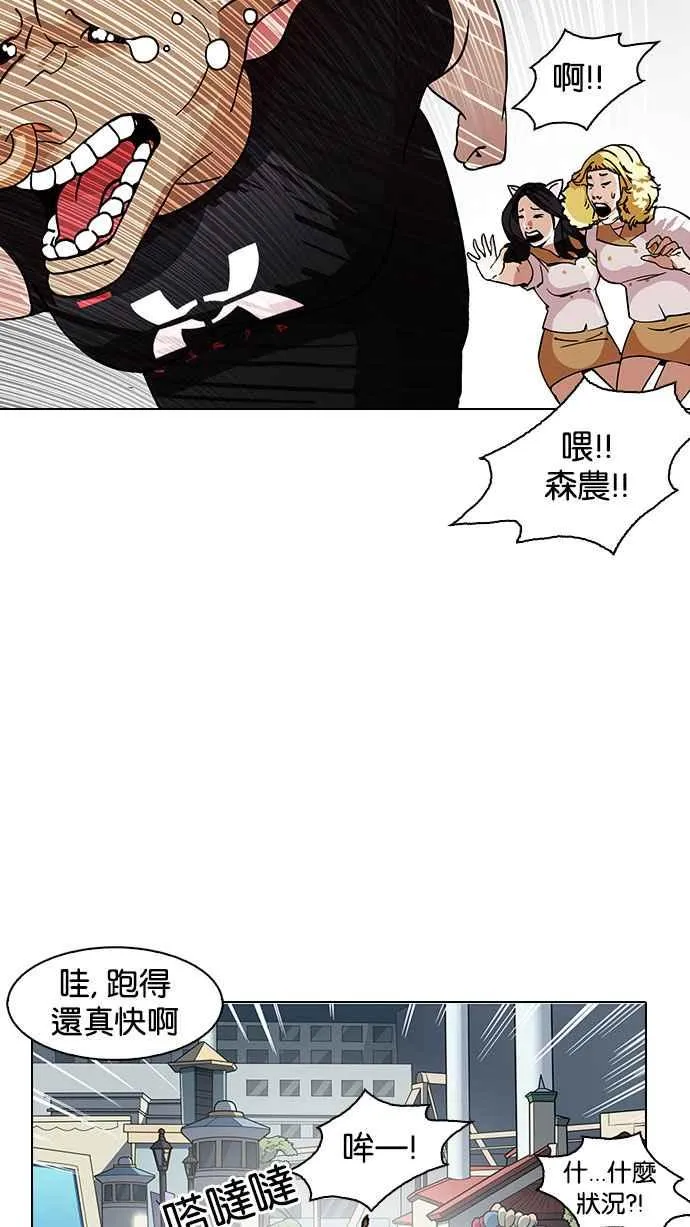 [第145话] 校外教学 [07] 第50页