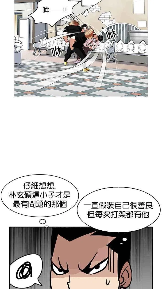 [第145话] 校外教学 [07] 第28页