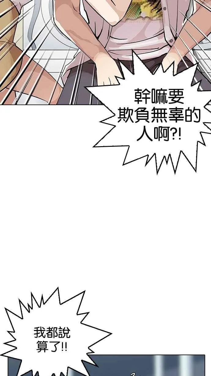 [第145话] 校外教学 [07] 第44页