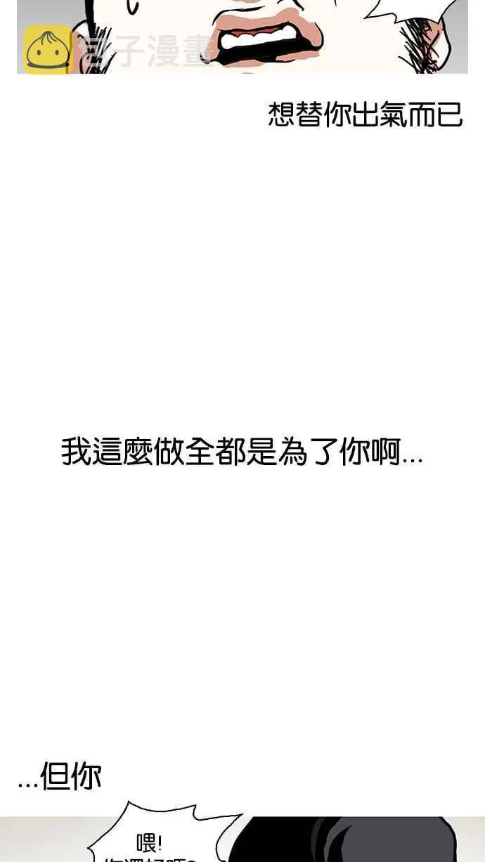 [第145话] 校外教学 [07] 第46页