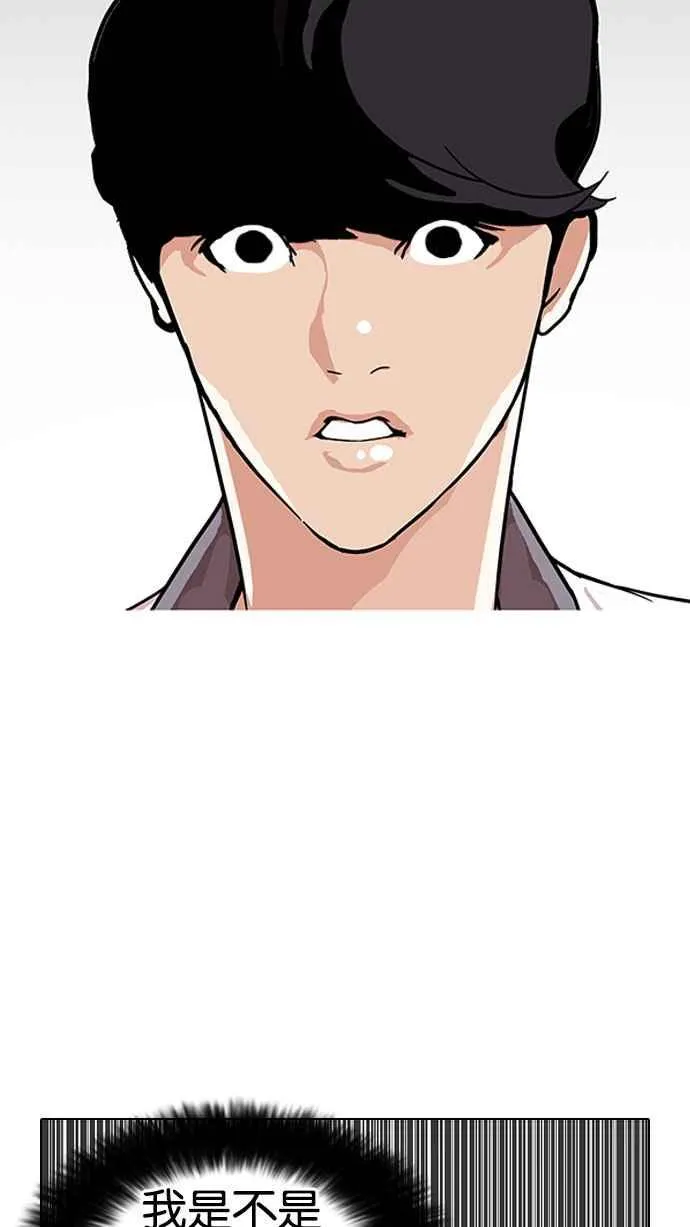 [第145话] 校外教学 [07] 第54页