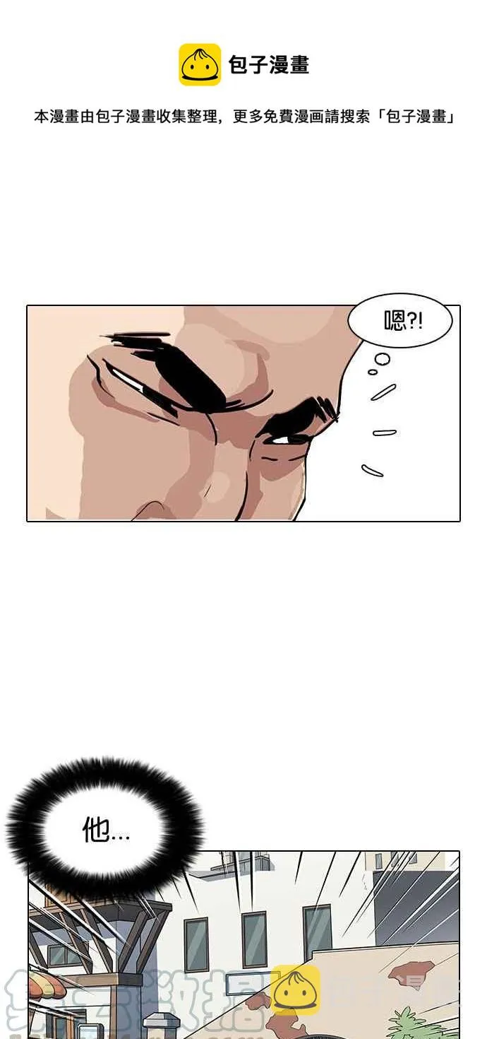 [第145话] 校外教学 [07] 第1页