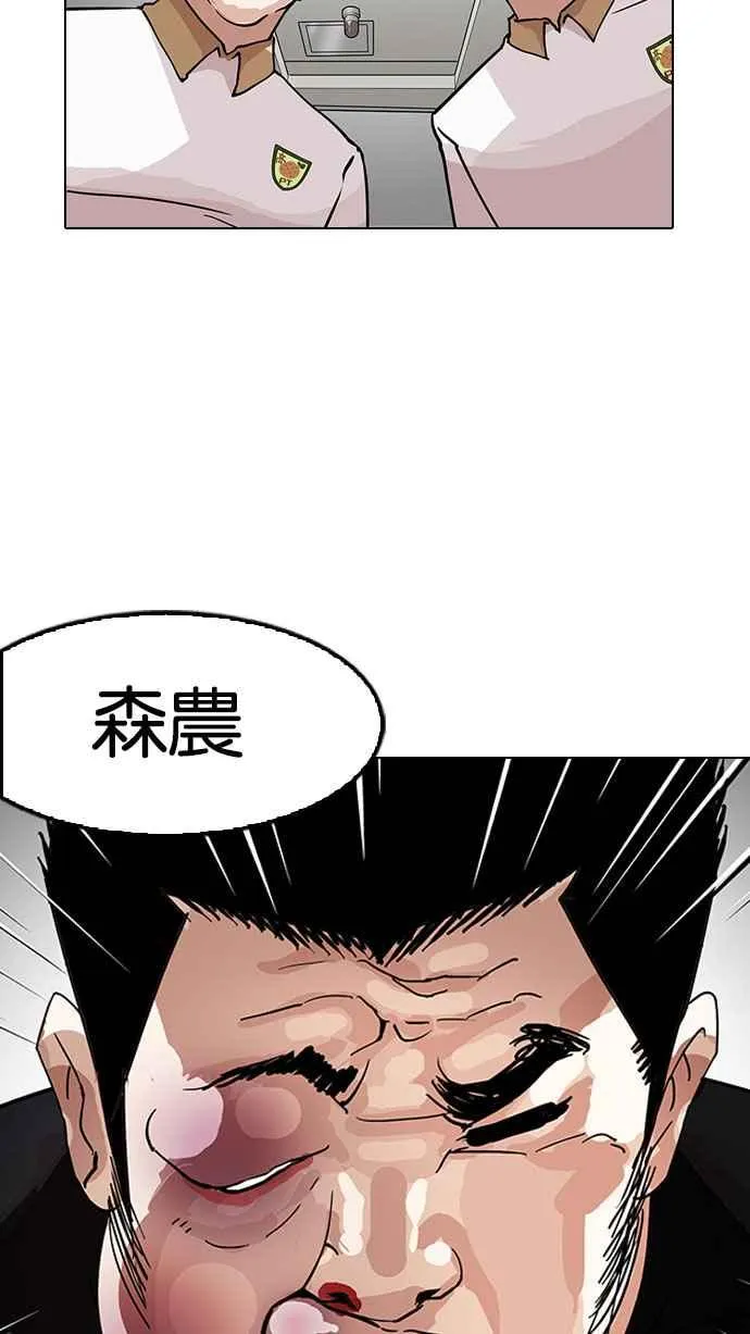 [第147话] 校外教学 [09] 第88页