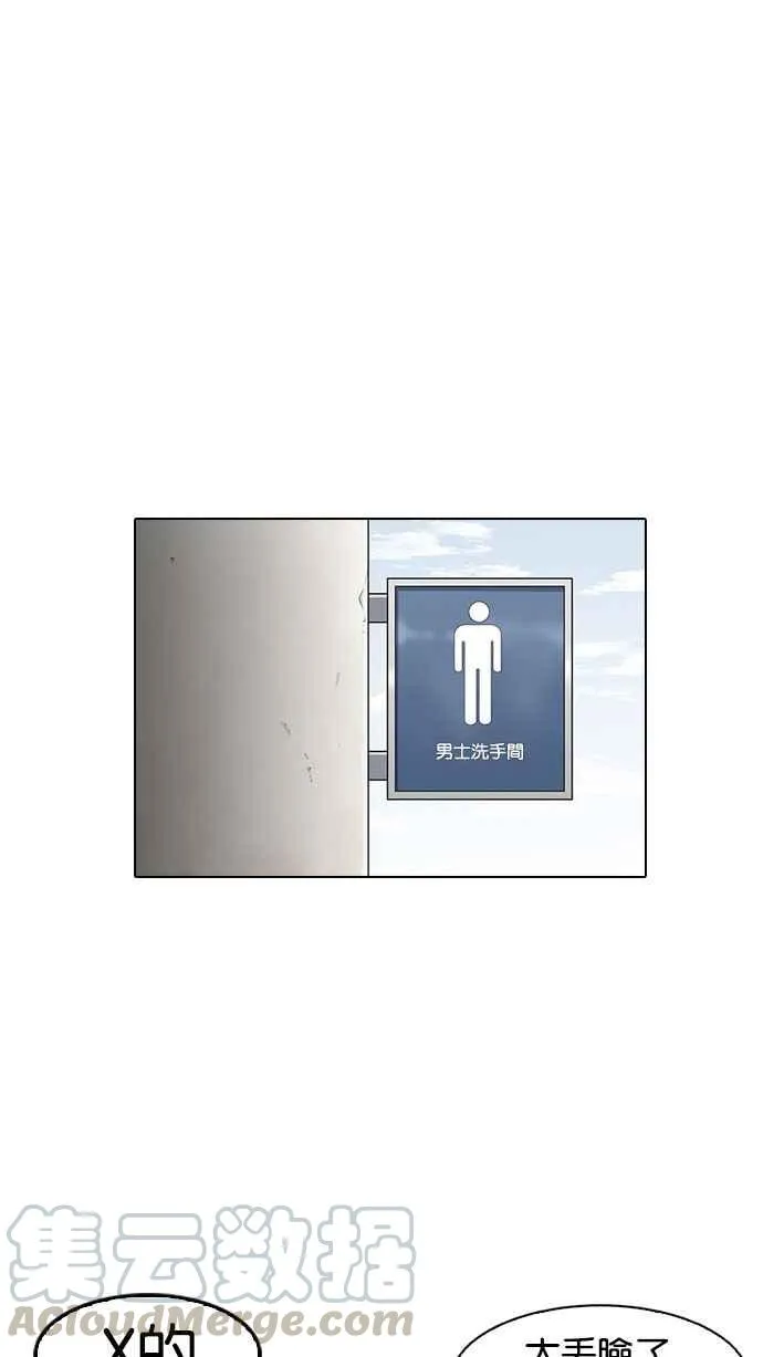 [第147话] 校外教学 [09] 第86页