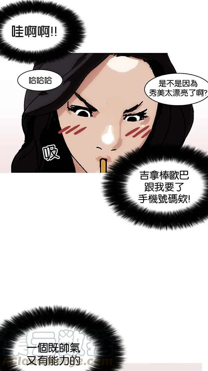 [第147话] 校外教学 [09] 第41页