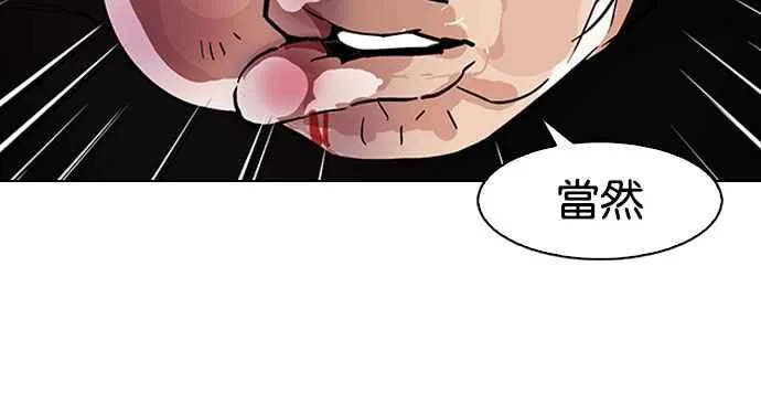 [第147话] 校外教学 [09] 第89页