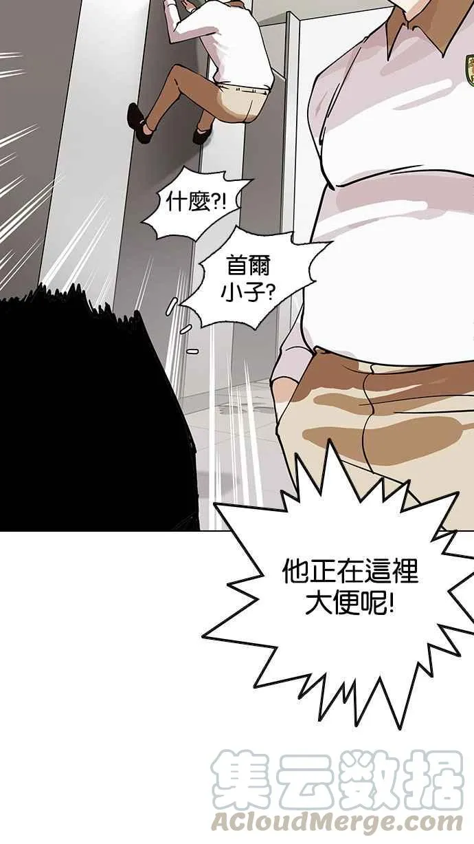 [第147话] 校外教学 [09] 第96页